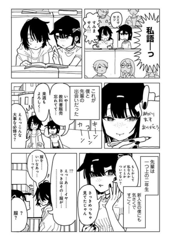 やわらかくも美しくもないの無料エロ漫画をrawで読める？