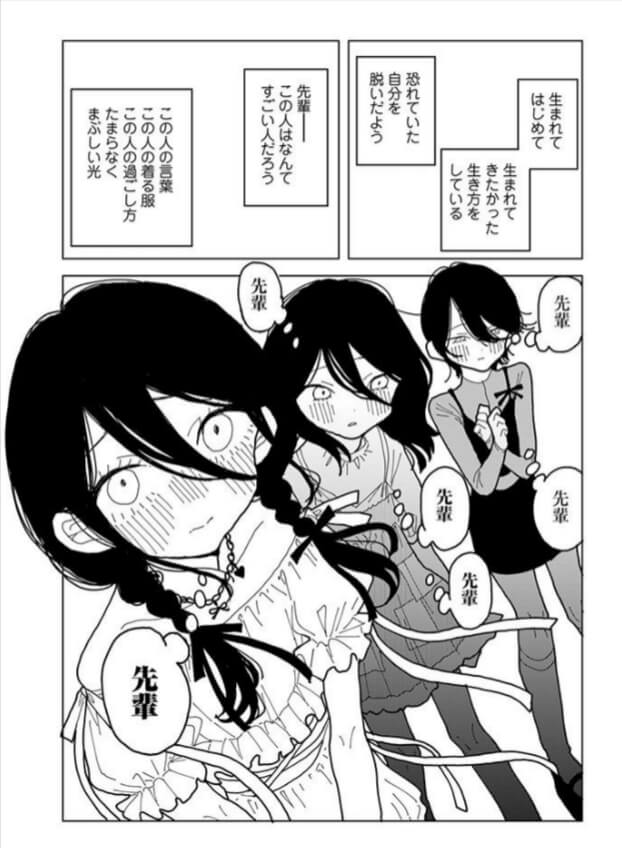 やわらかくも美しくもないの無料エロ漫画をrawで読める？