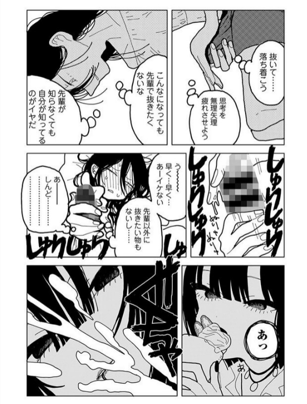 やわらかくも美しくもないの無料エロ漫画をrawで読める？
