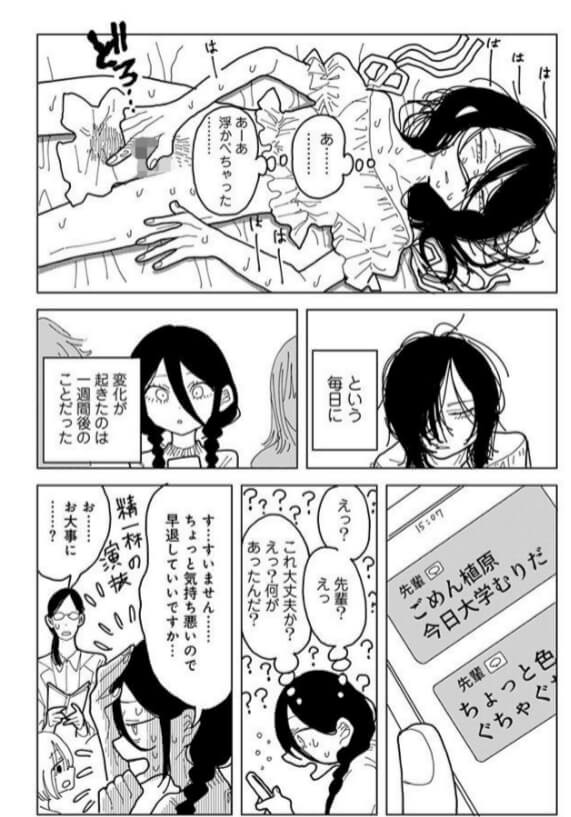 やわらかくも美しくもないの無料エロ漫画をrawで読める？