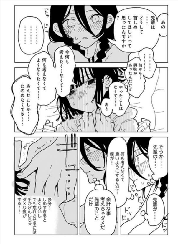 やわらかくも美しくもないの無料エロ漫画をrawで読める？